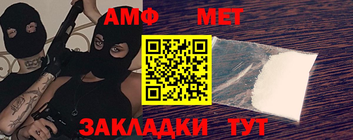 АМФЕТАМИН  Вход с VPN  Гусь-Хрустальный  Amphetamine VHQ 