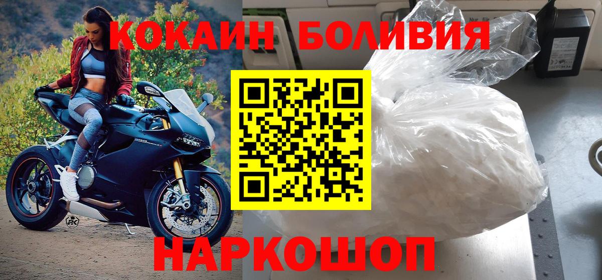 Гусь-Хрустальный  COCAIN 99%  КОКАИН  Вход с VPN 