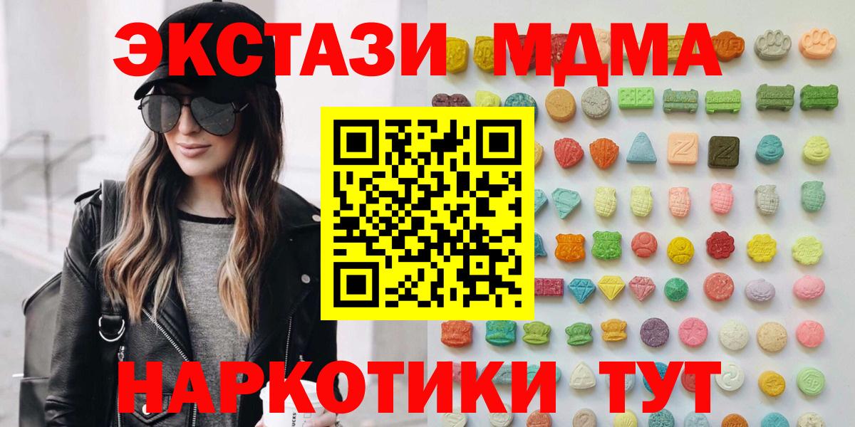 Ecstasy Cube  ОМГ ОМГ маркетплейс  Ecstasy  Гусь-Хрустальный  Вход с VPN 