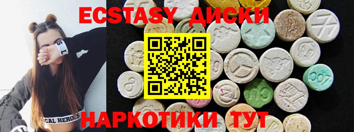 Экстази ешки Гусь-Хрустальный