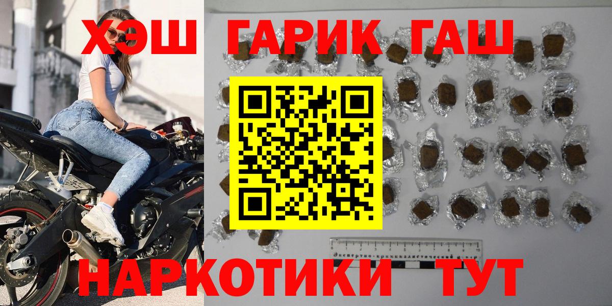 Гашиш  ГАШИШ Ice-O-Lator  Вход с VPN  Гашиш ice o lator  Гусь-Хрустальный 