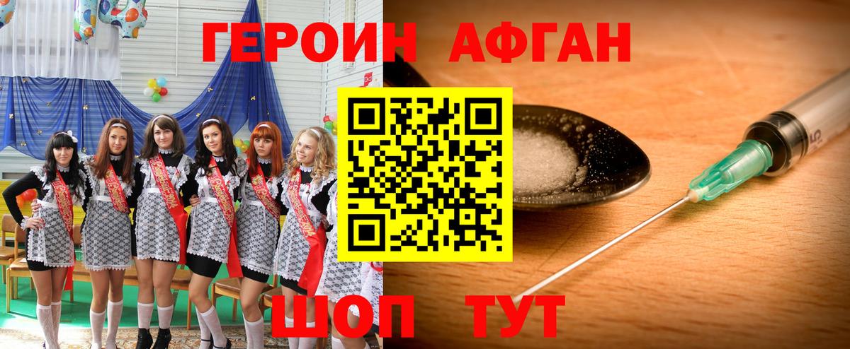 Гусь-Хрустальный  ГЕРОИН афганец  Вход с VPN 