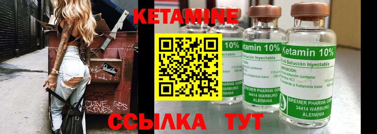 Гусь-Хрустальный  Кетамин VHQ  Кетамин VHQ  Вход с VPN 