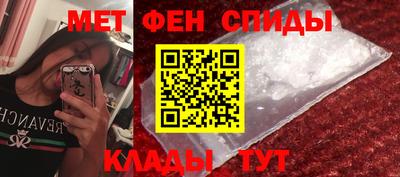 метамфетамин Балахна