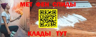 метамфетамин Балахна