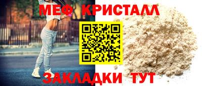 метамфетамин Балахна