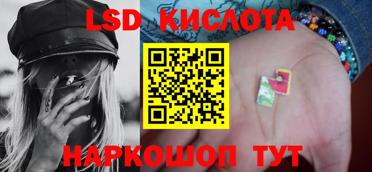 ЛСД экстази  Вход с VPN  Гусь-Хрустальный  Лсд 25 экстази кислота 