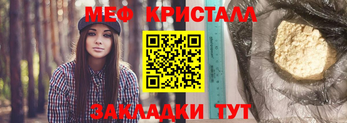Меф кристаллы Гусь-Хрустальный