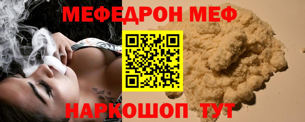 kraken зеркало  Вход с VPN  Меф мука  МЕФ  Гусь-Хрустальный  Меф VHQ 