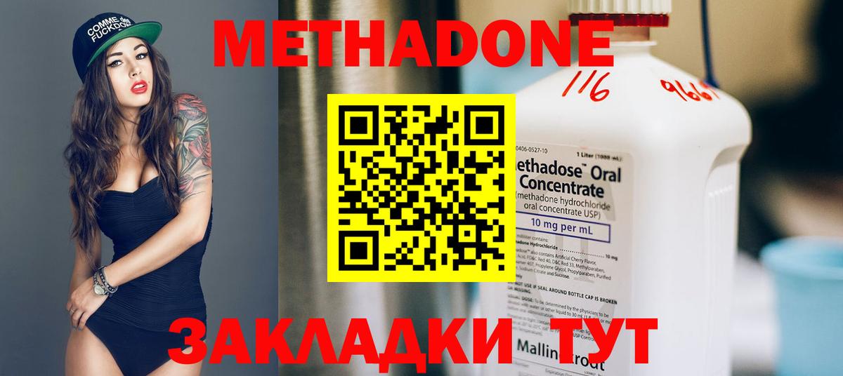 Гусь-Хрустальный  Метадон кристалл  hydra как войти  МЕТАДОН VHQ  Вход с VPN 