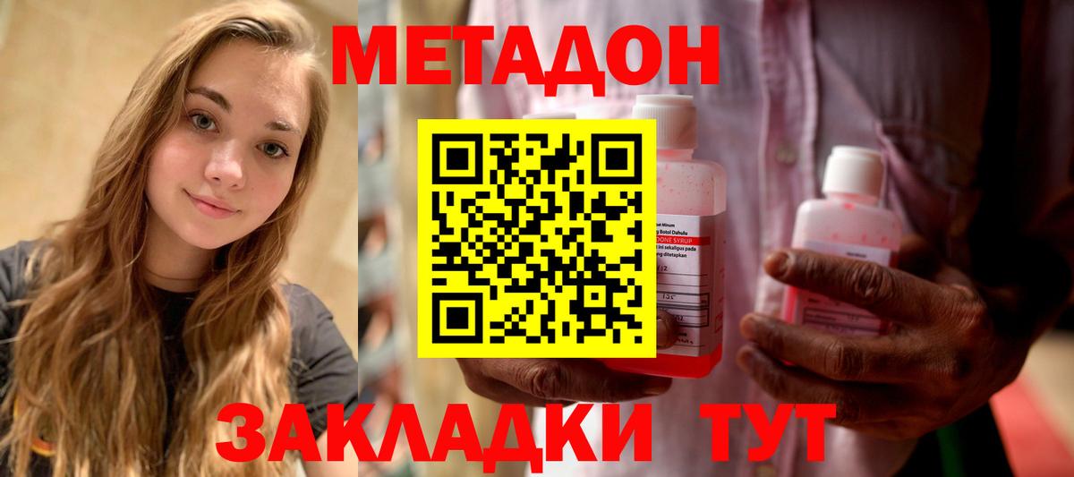 Метадон белоснежный Гусь-Хрустальный