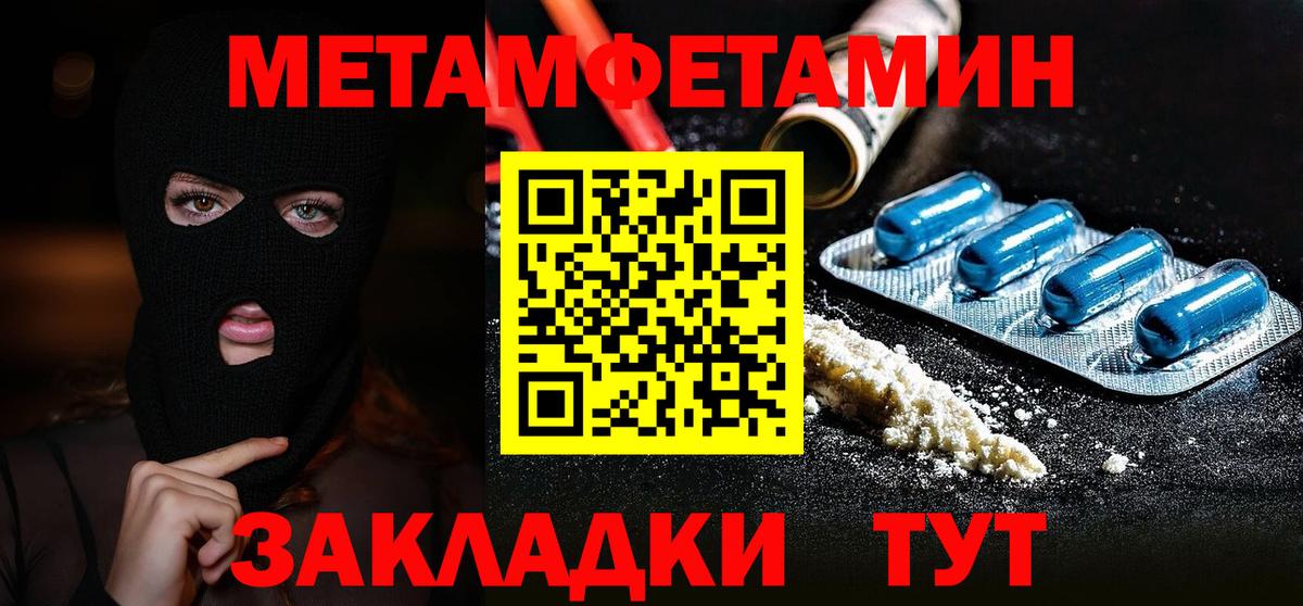 МЕТАМФЕТАМИН мет Гусь-Хрустальный