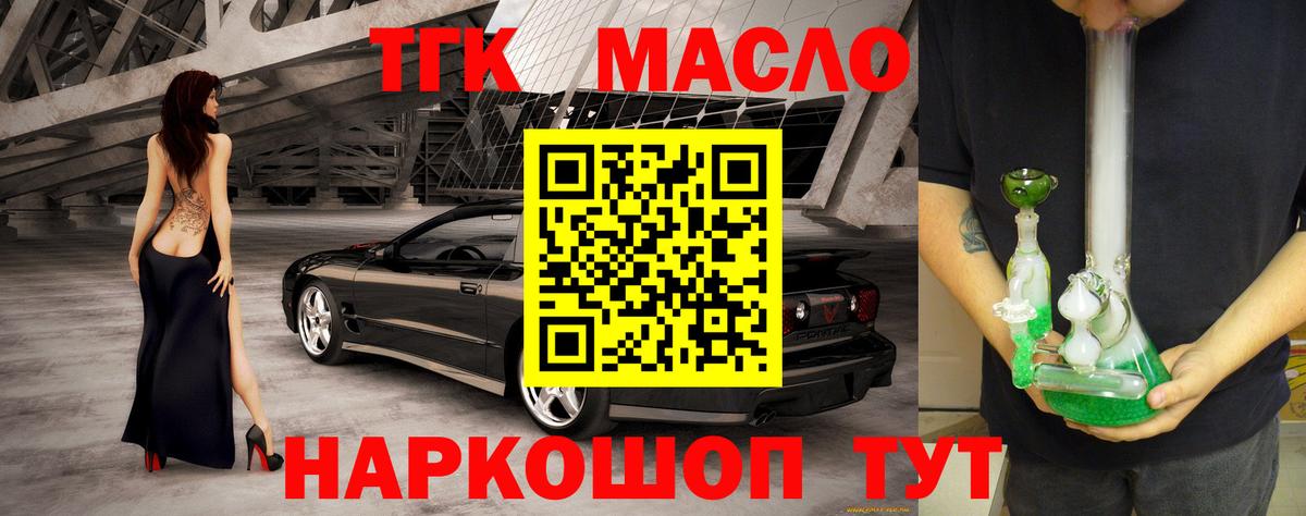 ТГК вейп с тгк  Вход с VPN  Гусь-Хрустальный 