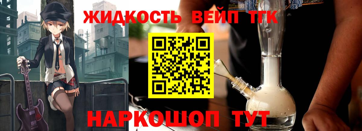 Дистиллят ТГК THC oil Гусь-Хрустальный